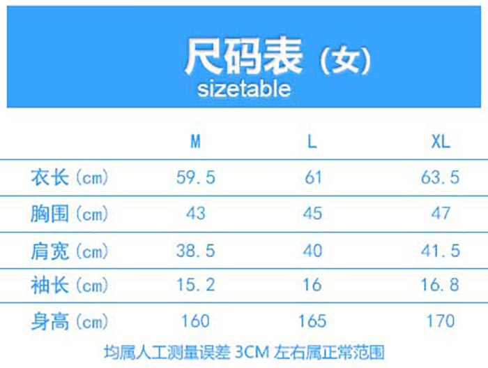 彩虹領短袖T恤衫定做,POLO衫制作女款規(guī)格尺寸表